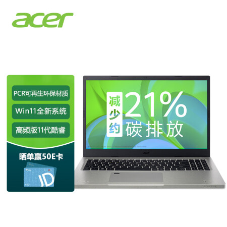 宏碁(Acer)蜂鸟·未来 环保版怎么样？属于什么档次？