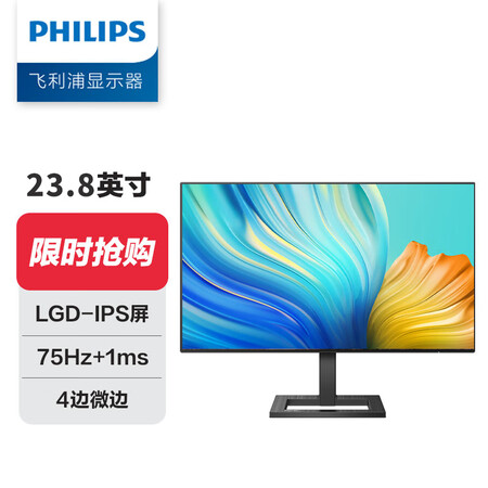 飞利浦242e2fe和戴尔u2422哪个更值得入手？区别明显不？
