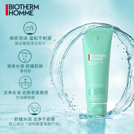 图文评测曝光碧欧泉男士水动力洁面真实使用感受？用了二星期感受告知！