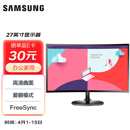 开箱剖析三星S27C360EAC感受如何？测评了解三周感受分享！！