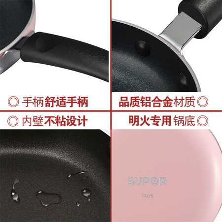 比较对比苏泊尔（SUPOR） 煎锅平底锅不粘锅迷你小尺寸煎蛋煎饼锅燃气明火专用 14c使用过后感受？优缺点内幕分析！！