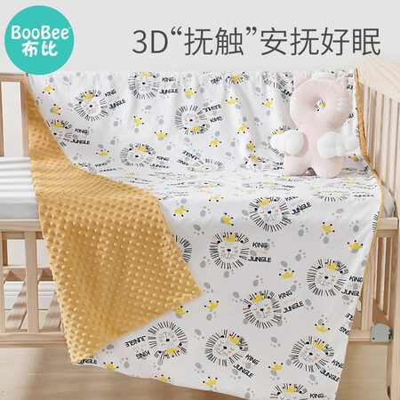 参考评测布比（Boo Bee）婴儿豆豆毯幼儿园午睡冬天儿童盖毯秋冬季婴儿被子四季小被还不错吗？优缺点都有哪些！