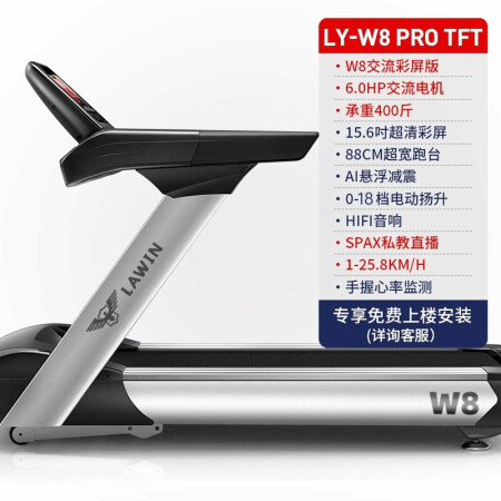 美国LAWIN蓝鹰W8家用静音大屏跑步机测评好不好_http://www.meifudie.com_好物_第2张