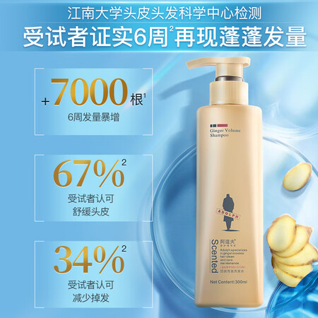 阿道夫（ADOLPH）生姜防脱育发洗发水300ml2+护发素300使用感受好不好_http://www.meifudie.com_好物_第2张