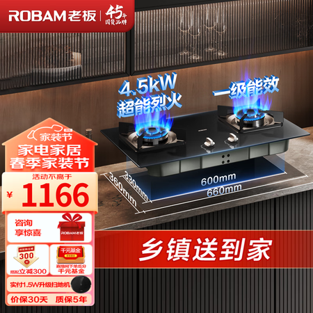老板双眼灶灶具30B5X怎么样？质量如何？
