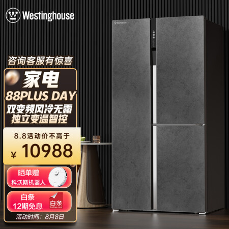 西屋BCD-WT580BDRG冰箱评测如何_http://www.meifudie.com_好物_第1张