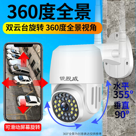 网友吐槽锐视威高清监控无线摄像头室外监控器家用手机远程摄像性能如何？分享一星期心得分享！