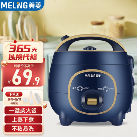 使用后感受美菱（MeiLig） 电饭煲迷你电饭煲小电饭锅家用小型不粘感觉如何？使用二周评测！