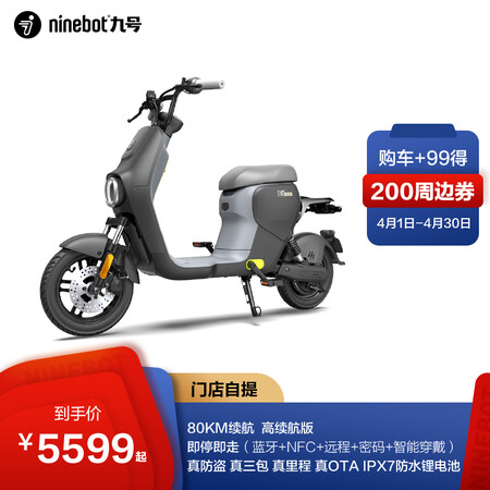 九号（Ninebot）【门店自提】B90 怎么样？评测好吗？