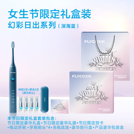飞科FT7105深海蓝怎么样？好不好用？