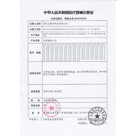 对比使用卫康明 胎心监测仪家用医用孕妇监护仪辐射无多普勒听胎儿心率监测仪胎心仪使用感受分享？告知二星期经验分享！