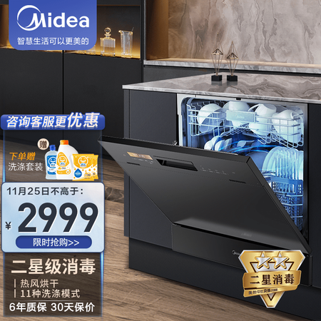 美的E7洗碗机真实感受质量-美的E7洗碗机值得购买的理由_http://www.itswebtime.com_好物推荐_第1张