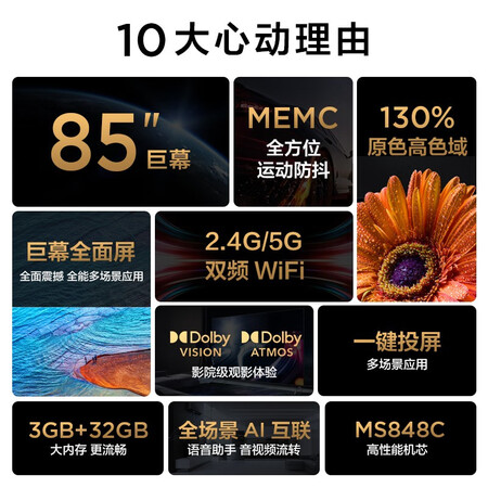 TCL 85Q6E怎么样？评价如何？