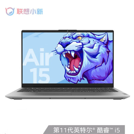 联想小新air 15 2021酷睿版怎么样？使用评价好吗？