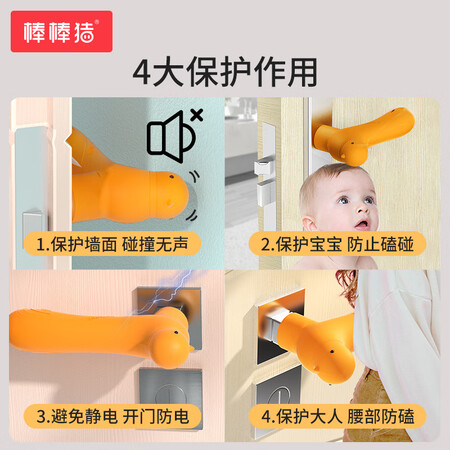 棒棒猪小鸟门把手保护套怎么样？有谁用过？