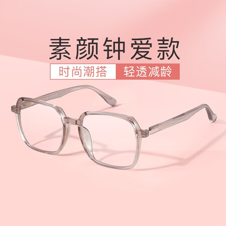 深度剖析测评普莱斯防蓝光防辐射变色眼镜网红款可配有度数近视眼镜透明眼镜框质量靠谱不？四周感受分享值不值的买！