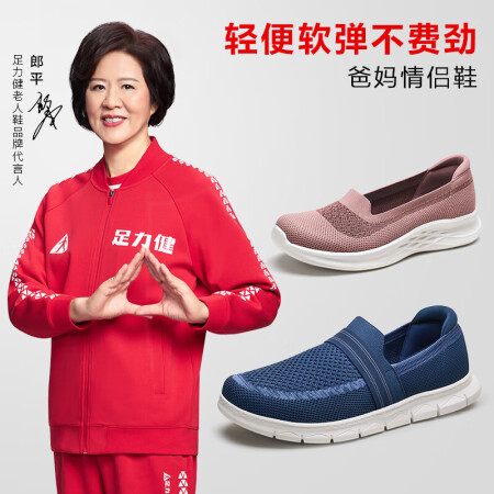 足力健爸爸鞋J21107值不值得入手-足力健爸爸鞋J21107用户使用体验分享_http://www.meifudie.com_好物_第2张