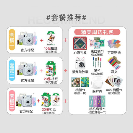 亲身评测【发顺丰】富士istax mii11一次成像拍立得相机mii11套餐含相纸 绯樱粉 官质量还可以不？全面优缺点总结！