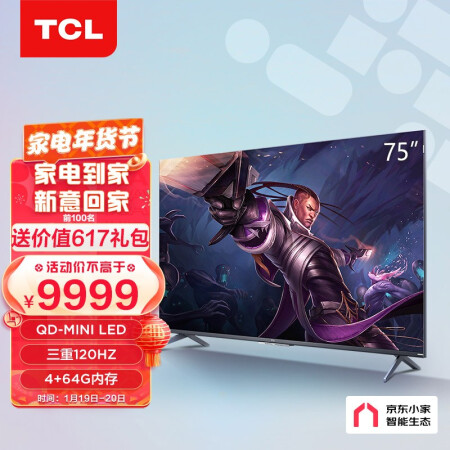 TCL 75Q10E 75英寸游戏电视怎么样？测评如何？