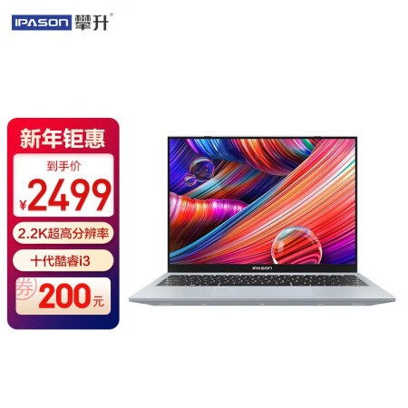 攀升SmartBook P1 Pro+ 13.5英寸怎么样？口碑如何？