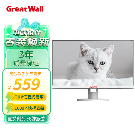 深度说说长城249V1HVF质量会不会很好？入手前要知道！