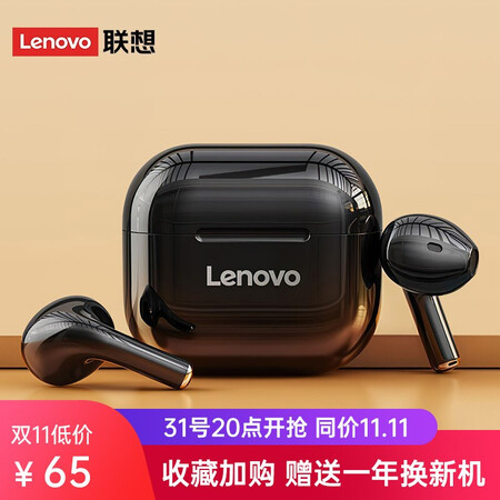 联想lp40和lp1s哪个好？有何区别？