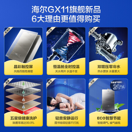 海尔JSQ30-16GX11(12T)U1怎么样？牌子好吗？