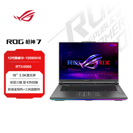 rog枪神7和幻16哪个好-rog枪神7和幻16深度对比_http://www.meifudie.com_好物_第2张