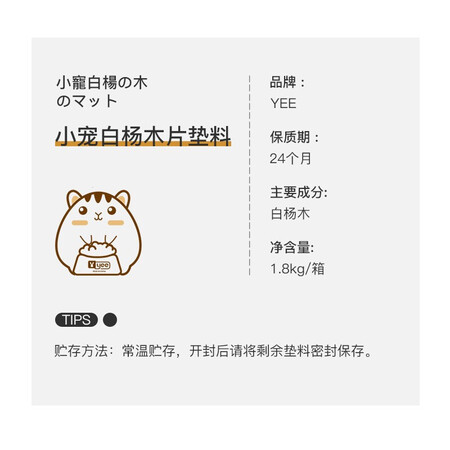 用过说说YEEYEE白杨木片垫料是否还行？质量真的很优质！