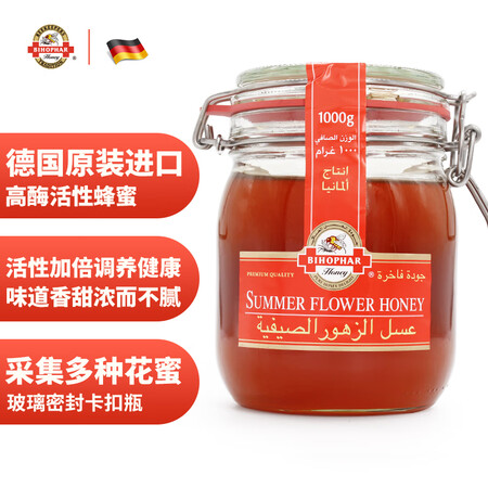 深度点评感受碧欧坊（Bihophar）1kg纯蜂蜜天然野生成熟儿童孕妇烘焙口碑如何？内幕剖析曝光！