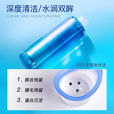 良心爆料海昌洗眼液500ml评价真实好吗？说说一周心得分享！