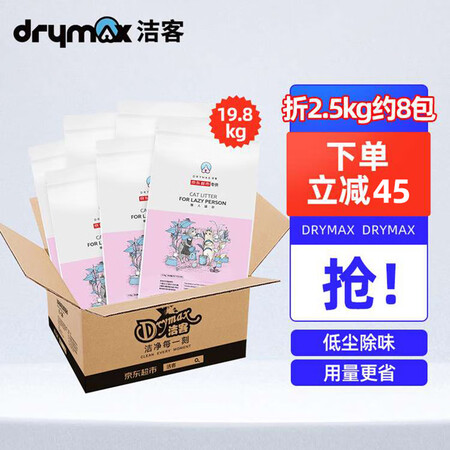 评测分析洁客膨润土豆腐砂混合猫砂值不值呢？说说二星期感受告知！