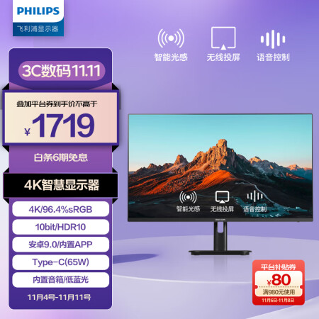 飞利浦32e1s5900与三星s32cm702uc对比哪个好？区别是？