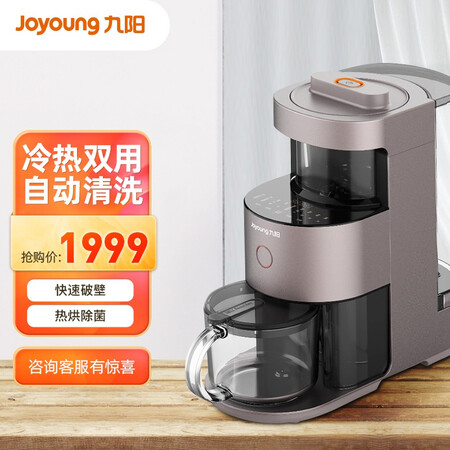 九阳（Joyoung）免手洗破壁机怎么样？是品牌吗？
