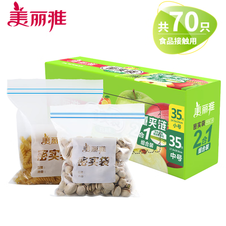 使用对比美丽雅 零食密封袋收纳袋 抽拉式 双重密封密实袋防水防说说优缺点如何？交流三星期感受分享！