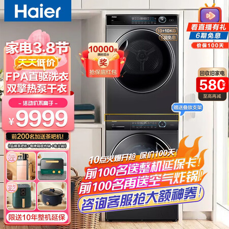 真实体验感受海尔（Haier）海尔176洗烘套装真实感受咋样？了解二星期感受分享！