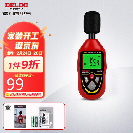 德力西电气DSM D2 分贝仪 30-130db A权怎么样？质量好不好？