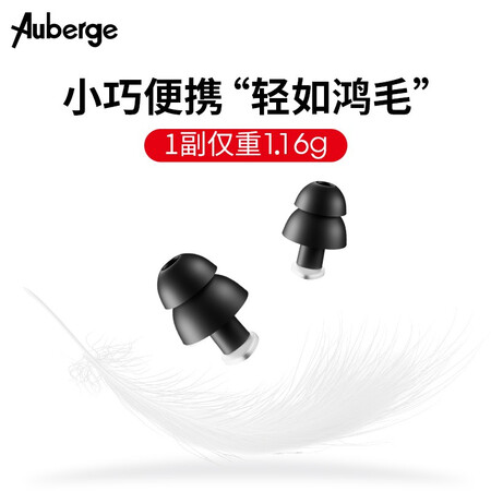 真实使用体验Auberge艾比 耳塞睡眠 防噪音耳塞睡觉降噪打呼噜耳塞超真的值得入手吗？为什么有人说不好！