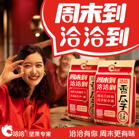 行业人爆料洽洽原香原味瓜子熟制葵花籽周末洽洽大包休闲零食小吃质量真的好吗？优缺点吐槽揭秘！