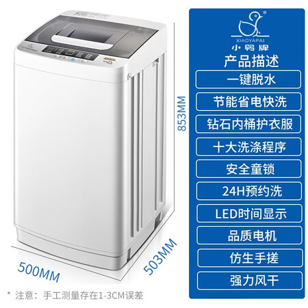 感受一下小鸭小洗衣机全自动小型迷你波轮母婴儿童小孩宝宝家用宿口碑如何？告知两星期感受分享！