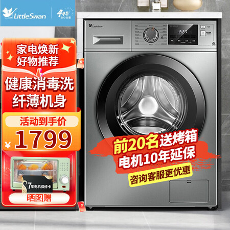 小天鹅洗衣机TG100-1412DG-S1B性能优缺点全面解析_http://www.meifudie.com_好物_第1张