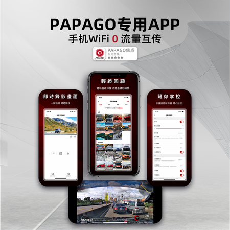大神曝光PAPAGO！行车记录仪适用奔驰a级s级c级e系c200l e300l g评测反馈如何？真实感受说一下！！