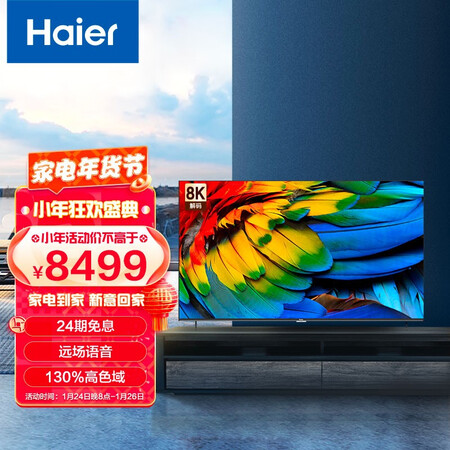 海尔85R5和75R5差别大吗-海尔85R5和75R5差别解析_http://www.meifudie.com_好物_第1张