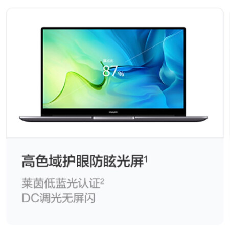 华为matebook d15 2022款11代酷睿 i7怎么样？质量好不好？