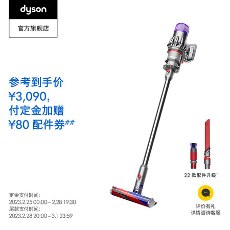 吐槽解密戴森（DYSON）V10 Digital Slim Fluffy真实反馈如何？使用两周感受分享！