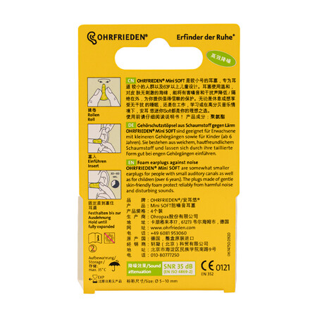 真实爆料安耳悠 隔音耳塞 德国进口 防噪音睡眠耳塞 女士小号款划算不划算？优缺点须知！