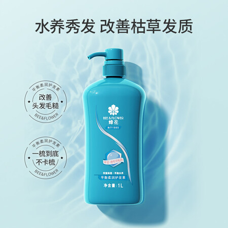 大家说说蜂花 柔润水养护发素1L蜂蜜保湿锁水深层修护男女士可以买不？告知两个月感受分享！