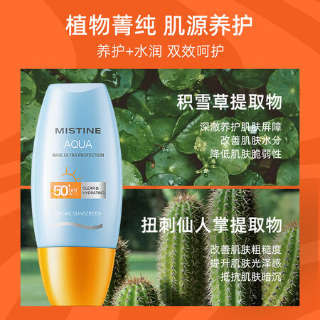 使用感受Mistie防晒使用感受分享？告知一个月心得分享！