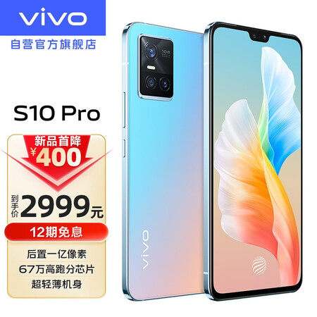 vivoS10Pro怎么样？有谁用过？