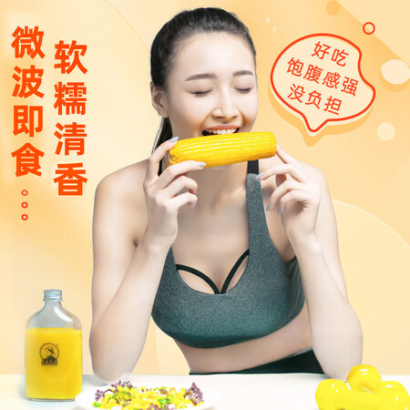 深度解密东北农嫂东北农嫂 糯玉米棒代餐杂粮真空包装低脂粗粮 【测评下质量如何？想入手需要注意什么！